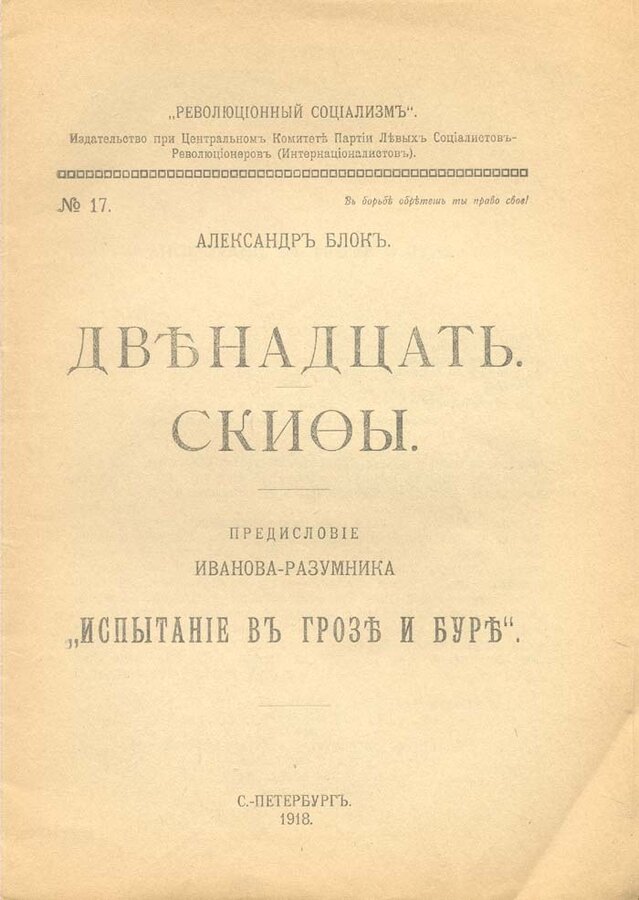 Блок А.