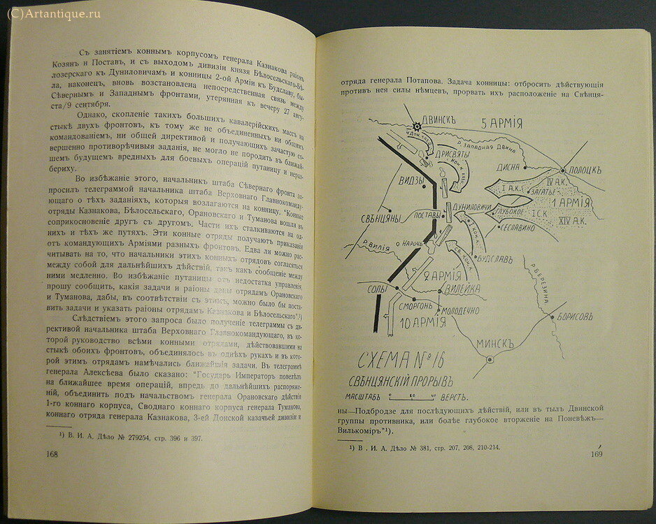 Звегинцов В. Н.