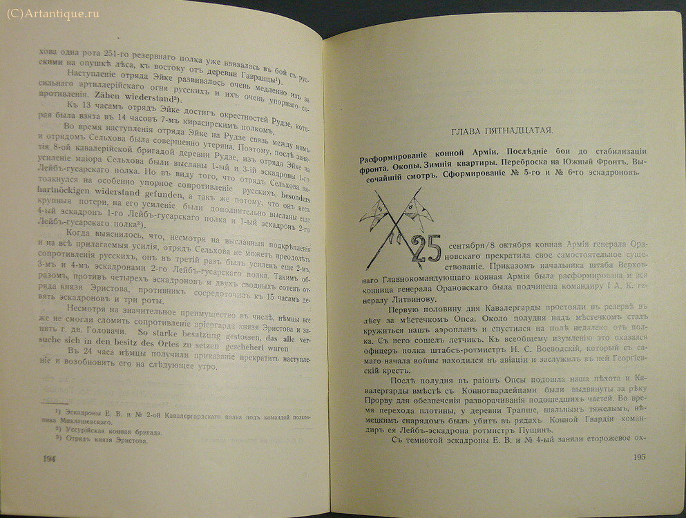 Звегинцов В. Н.