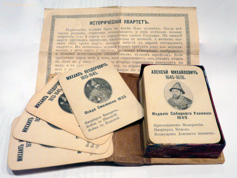 Игра карточная "Исторический квартет" 