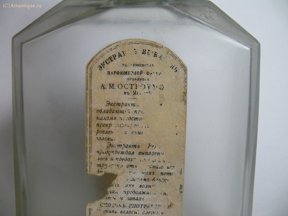 Флакон парфюмерный
