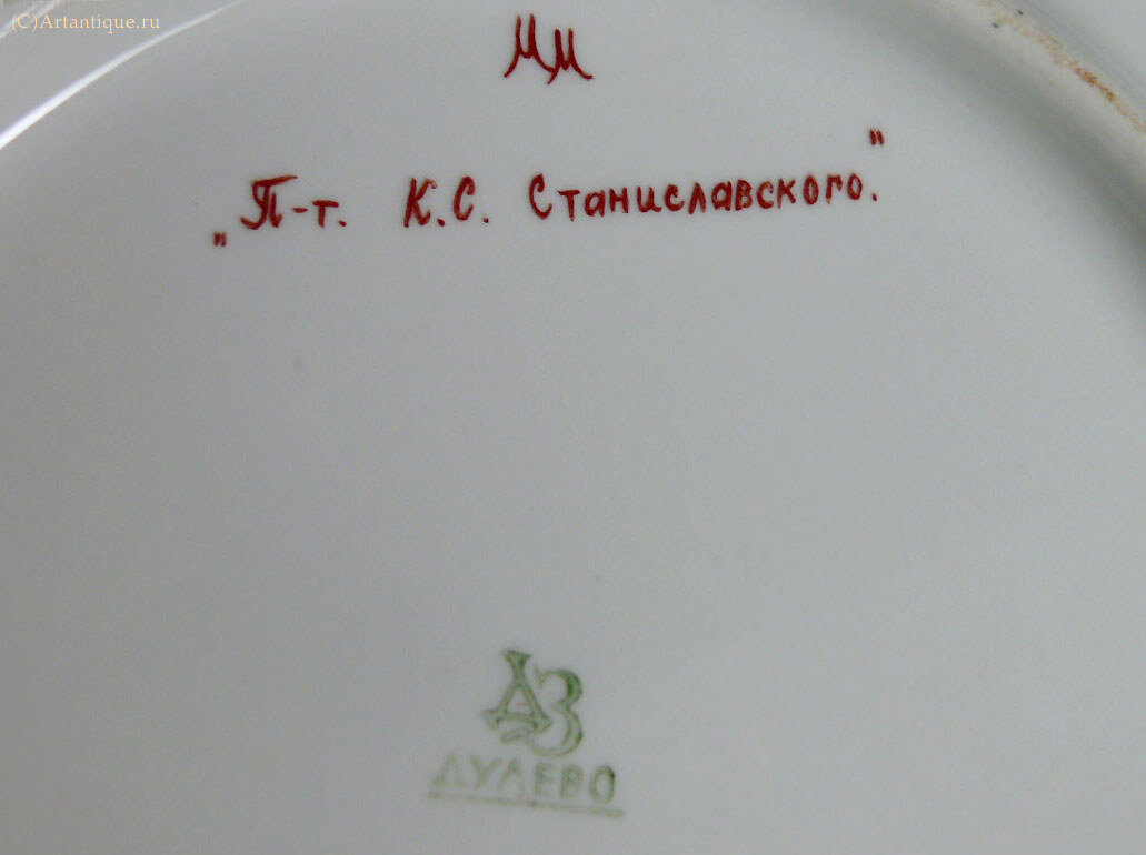 Тарелка настенная "Портрет К.С. Станиславского"