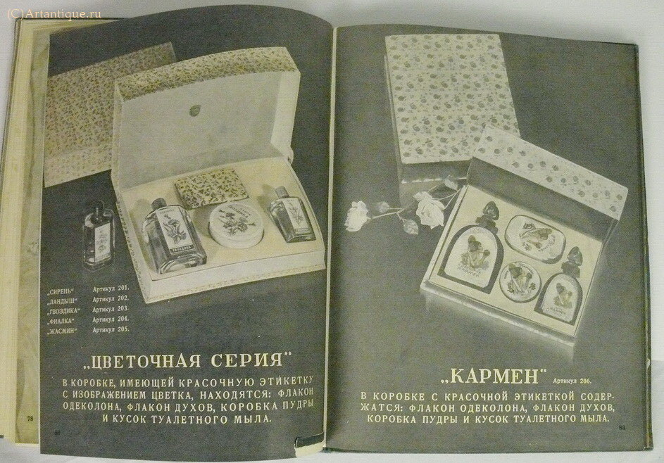 Каталог туалетного мыла и парфюм-космет. товаров