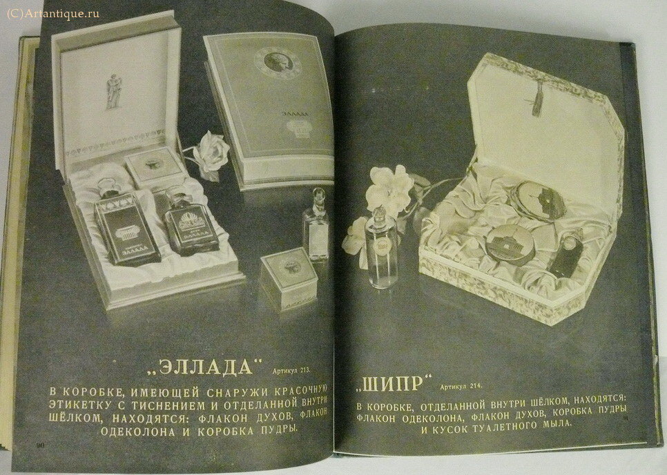Каталог туалетного мыла и парфюм-космет. товаров