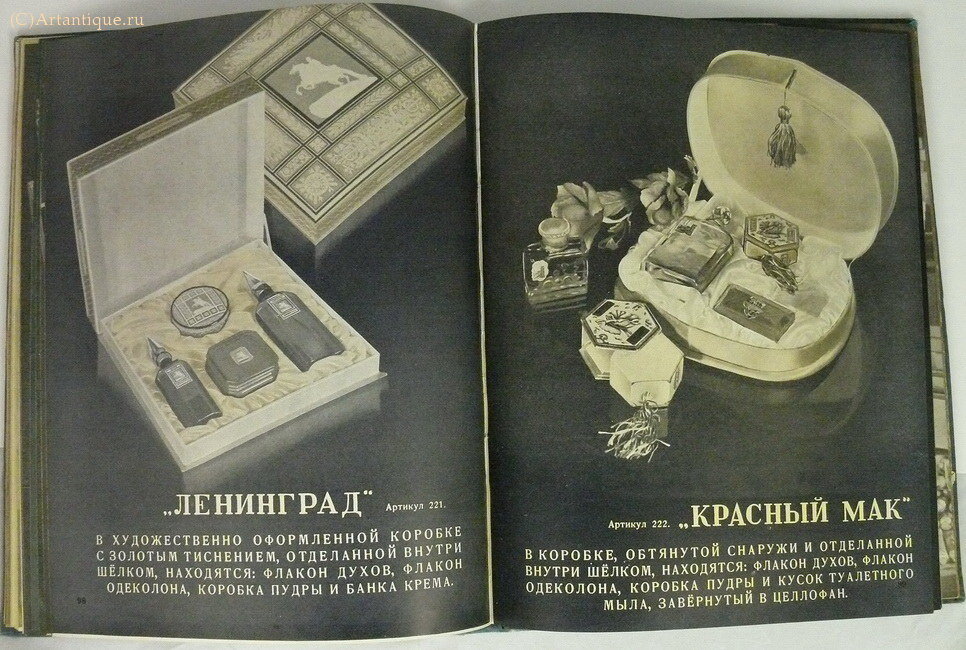 Каталог туалетного мыла и парфюм-космет. товаров