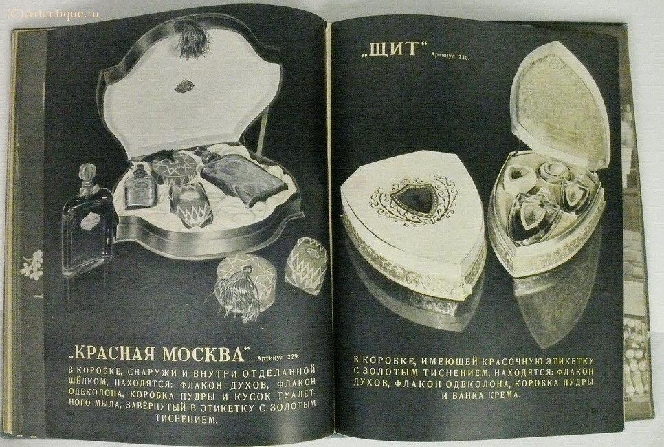 Каталог туалетного мыла и парфюм-космет. товаров