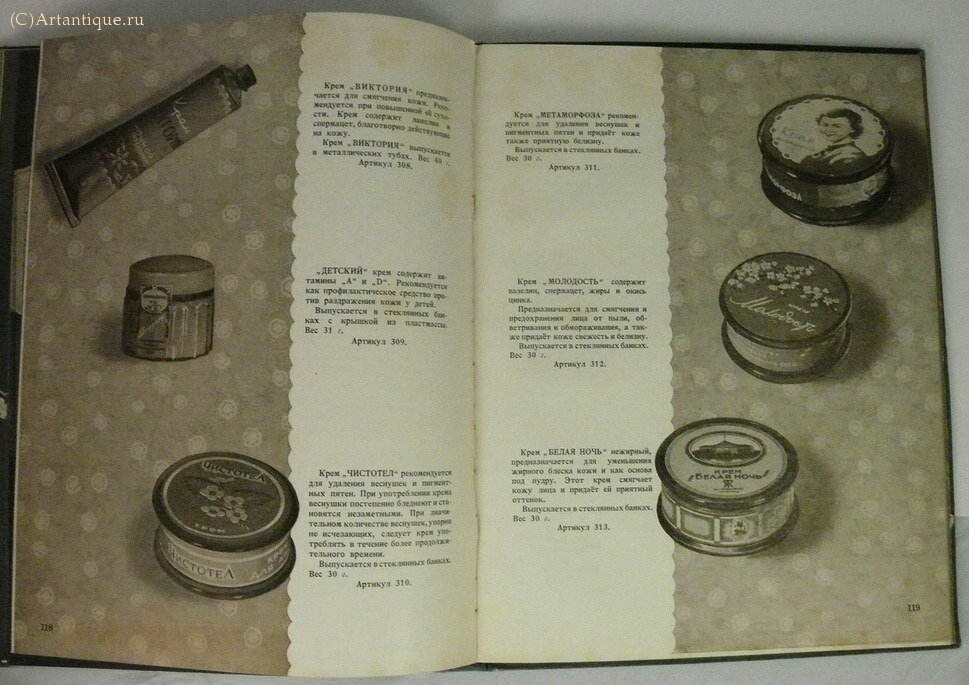 Каталог туалетного мыла и парфюм-космет. товаров