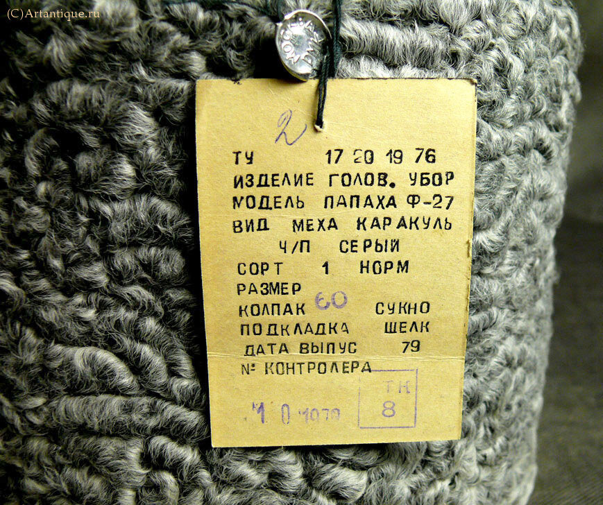 Папаха