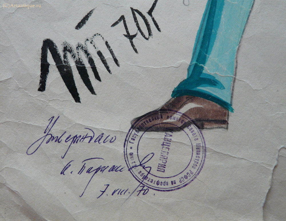 Рисунок "Эскиз театрального костюма"