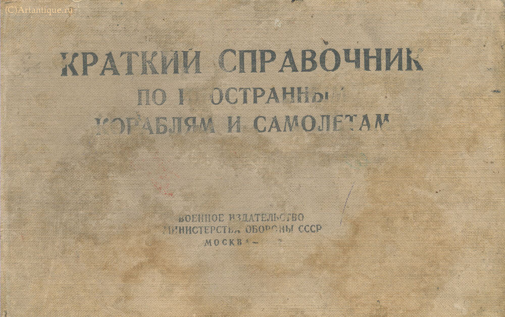 Коваленко В.А. (составитель, капитан первого ранга в отставке)