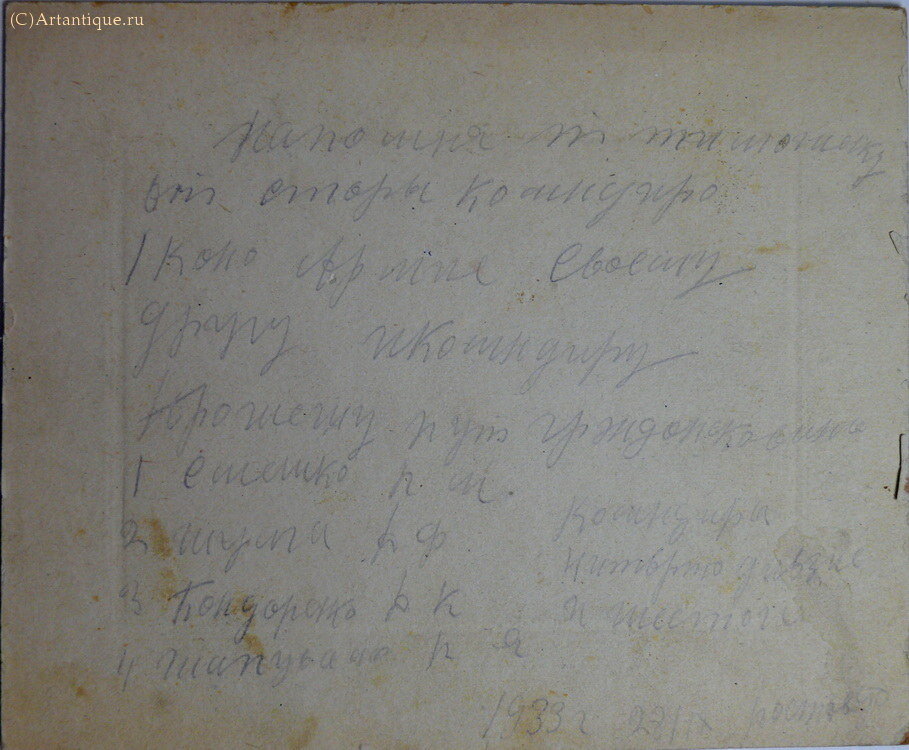 "Фотография командиров 1 - й Конной Армии."