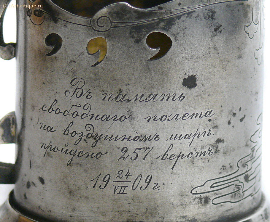 Подстаканник