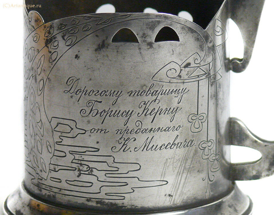 Подстаканник