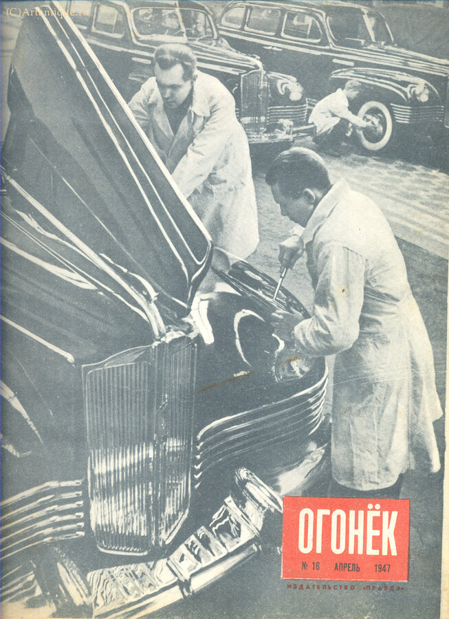 Журнал "Огонёк"