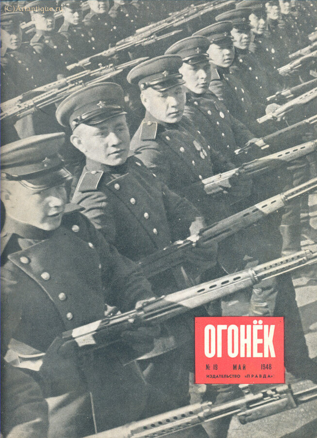 Журнал "Огонёк"