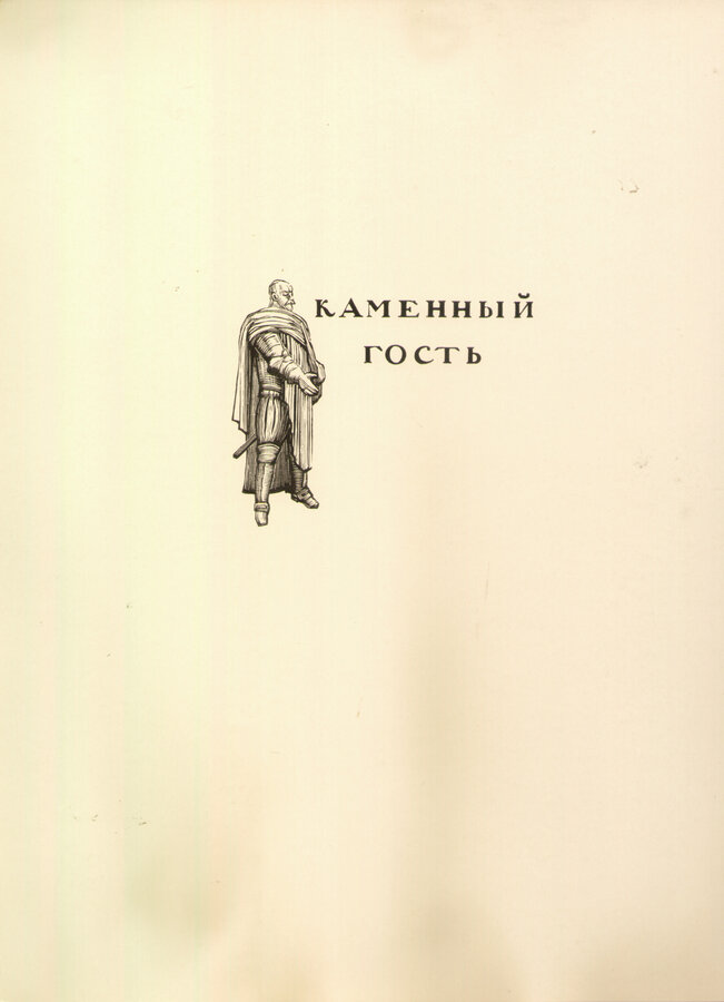 Фаворский В. А.