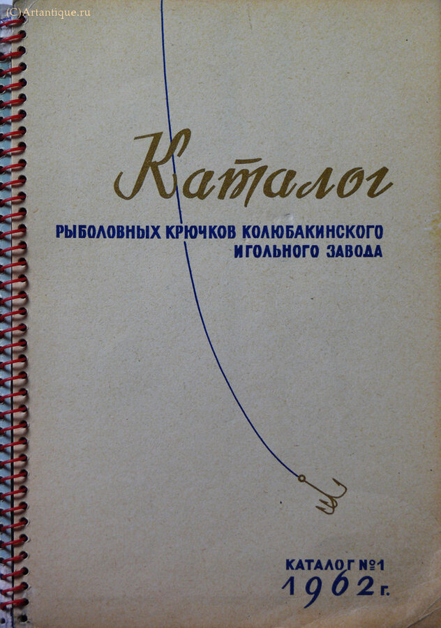 "Каталог рыболовных крючков"