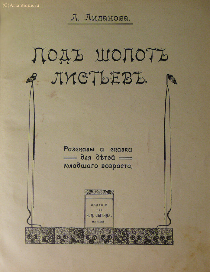 Лиданова Л.