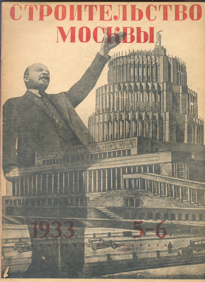 "Строительство Москвы"