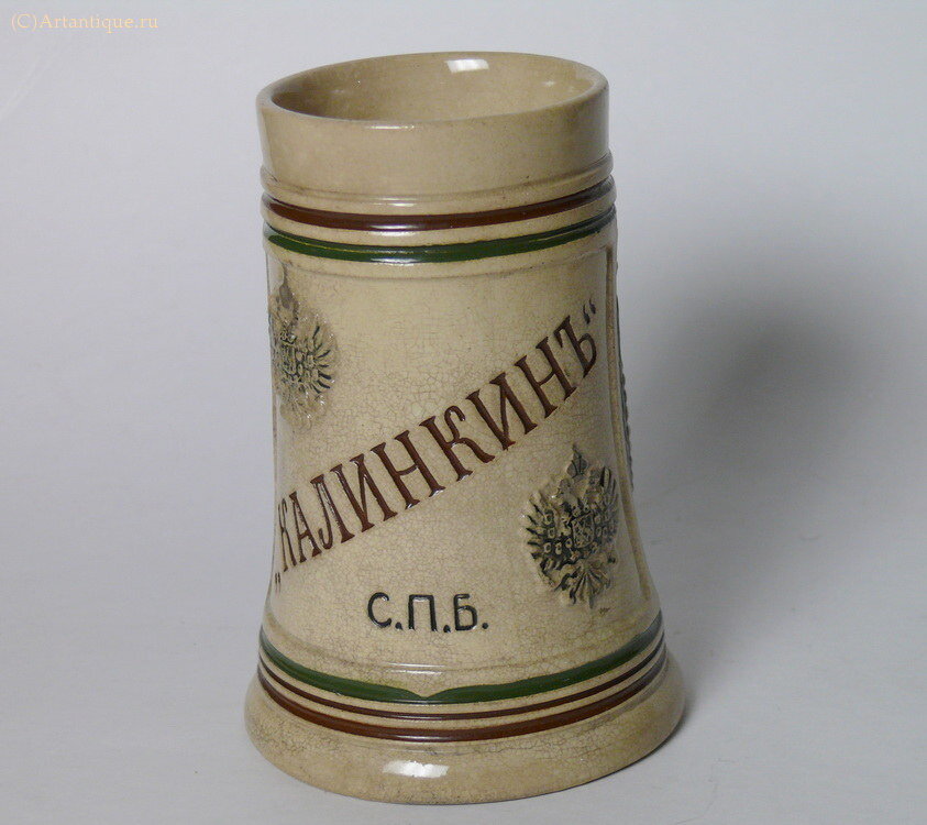 Кружка пивная "Калинкинъ"