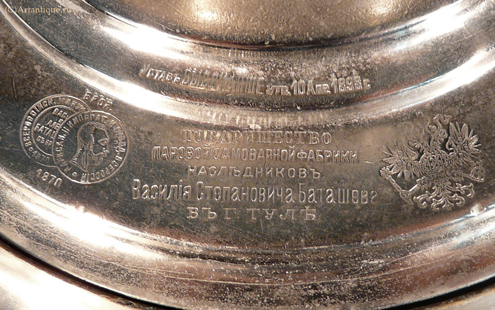 Самовар "Ваза рюмкой гранями"