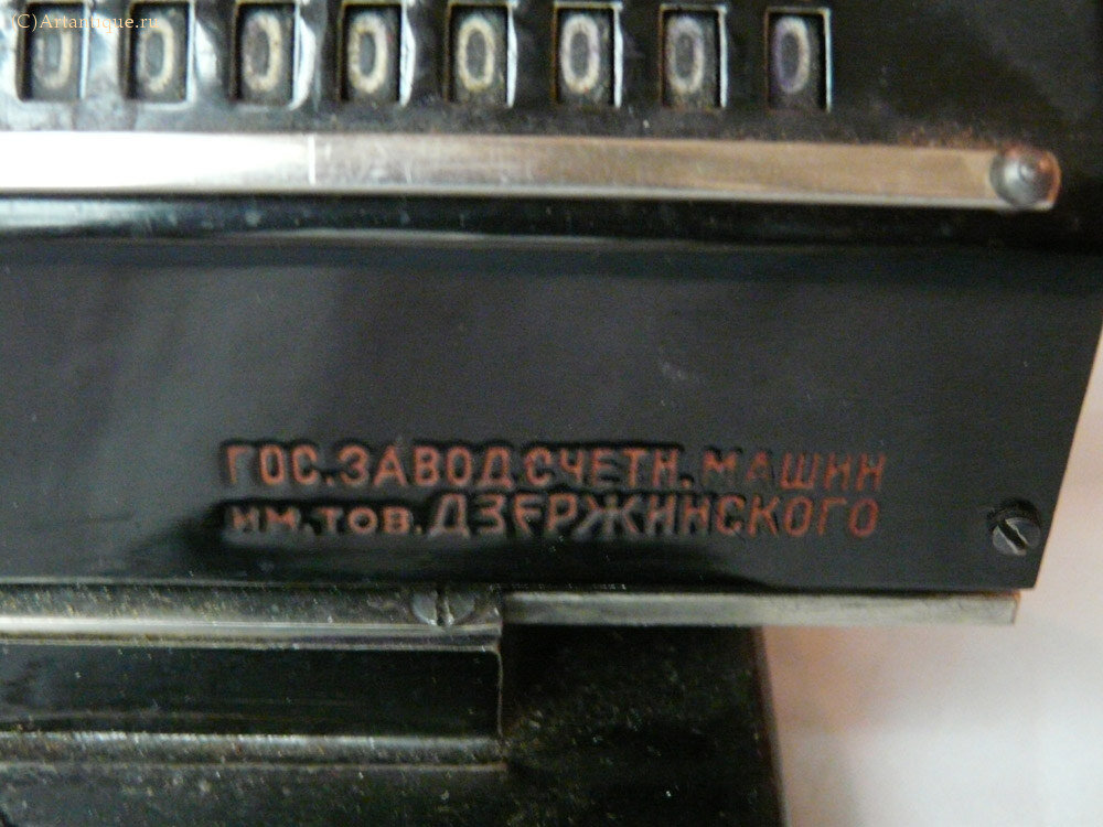 Арифмометр "Феликс"