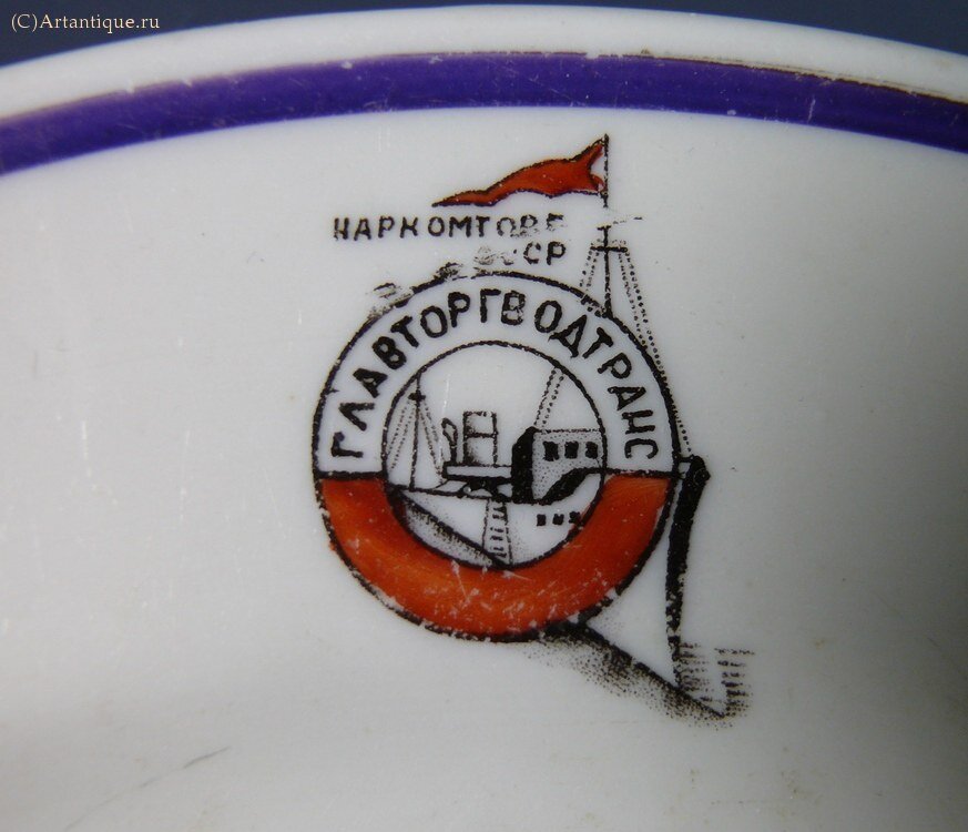Тарелка "Главторгводтранс"
