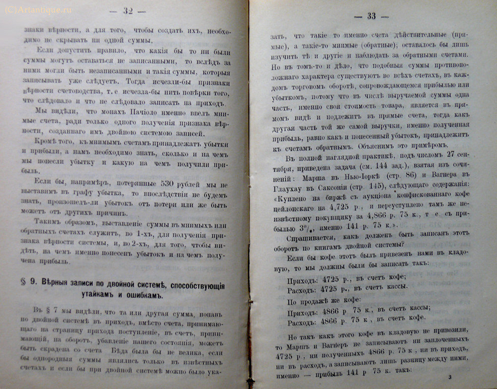 Езерский Ф.