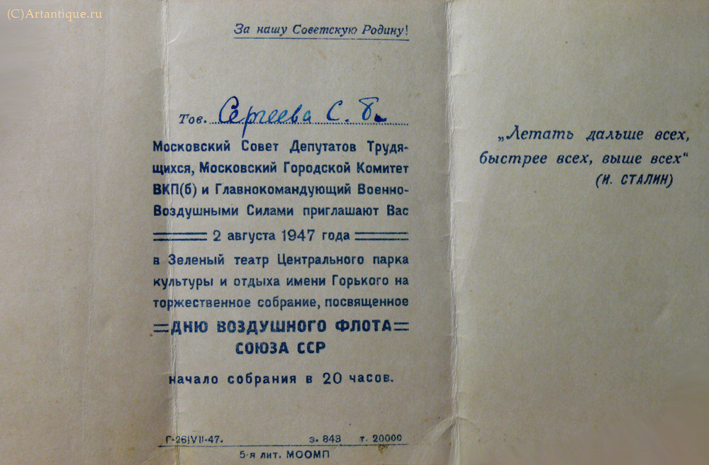 Архив Сергеева Б.В.