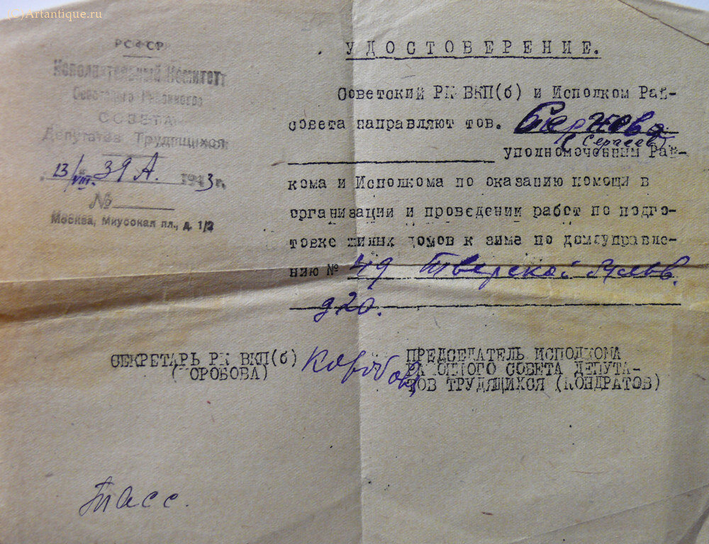 Архив Сергеева Б.В.