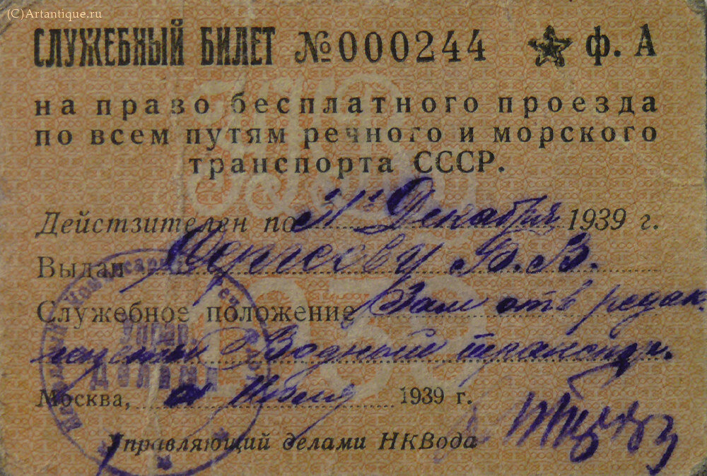 Архив Сергеева Б.В.