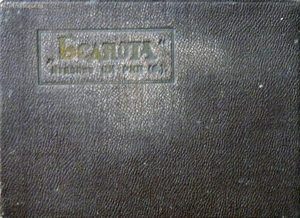 Архив Сергеева Б.В.