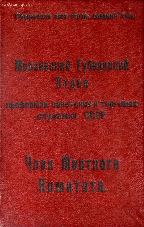 Архив Лебедева С. Д. 