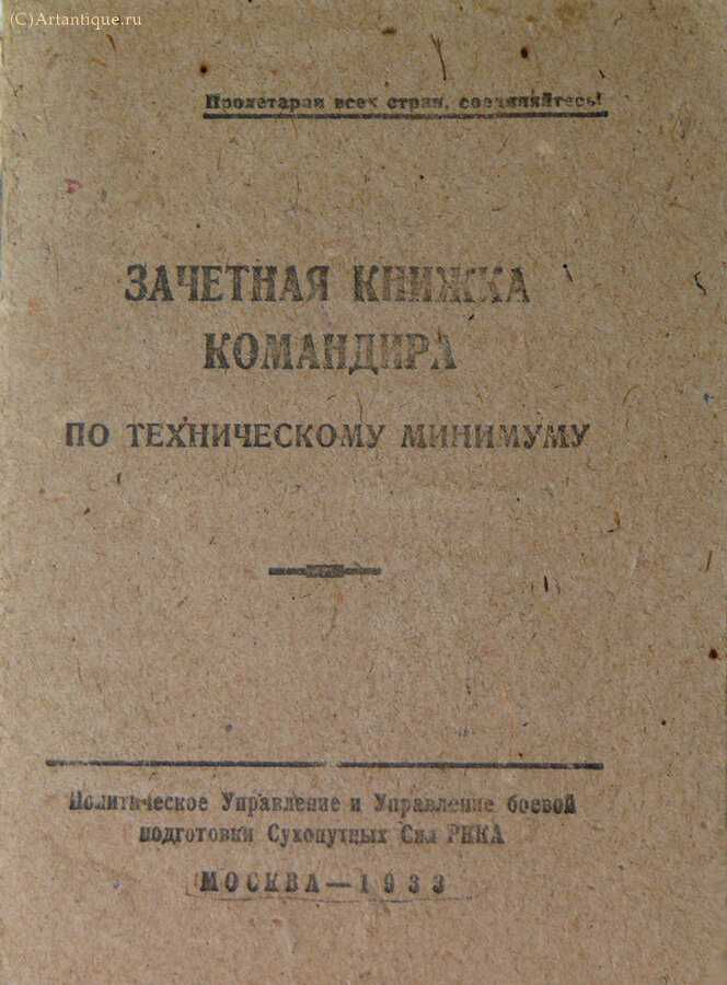 Архив Лебедева С. Д. 