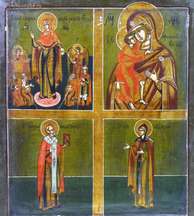 Икона четырёхчастная
