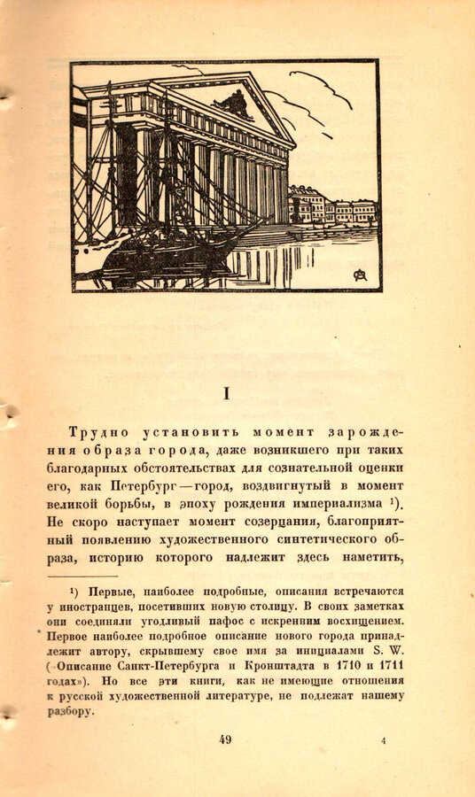 Анциферов Н.П.