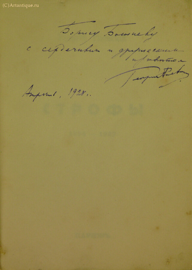 Раевский Георгий