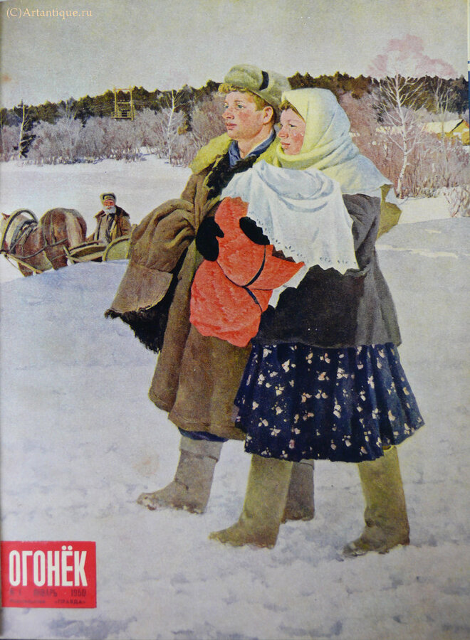 Журнал "Огонек"