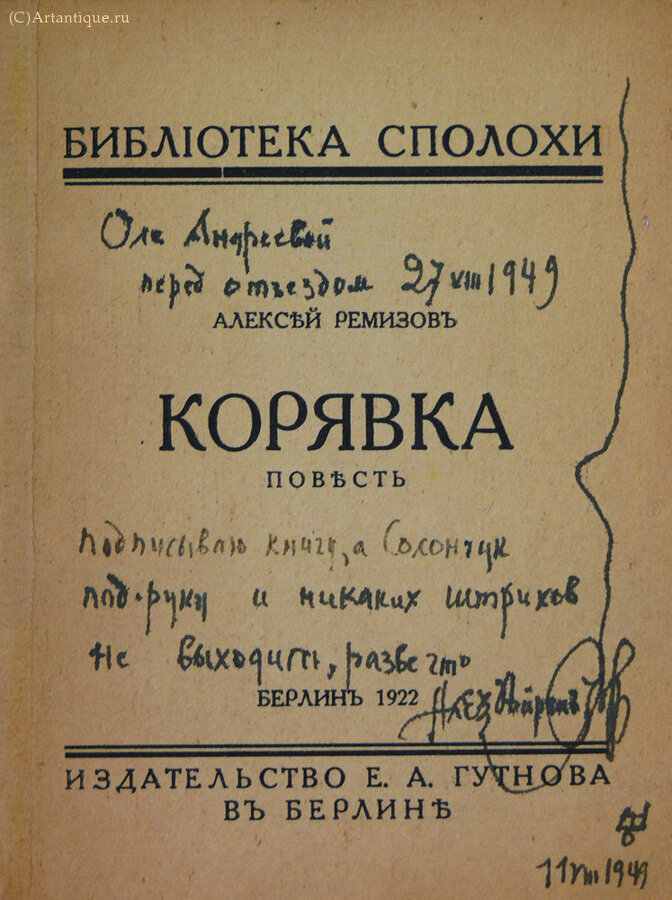 Ремизов Алексей
