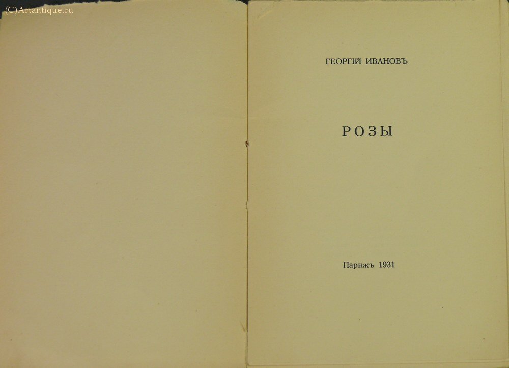 Иванов Г.