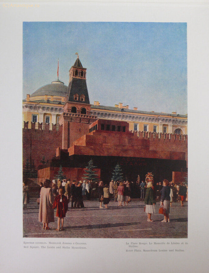 Альбом "Москва"