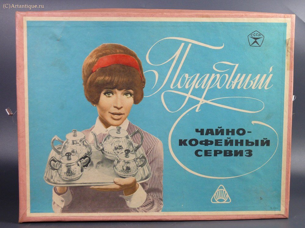 Сервиз чайно-кофейный "Подарочный"