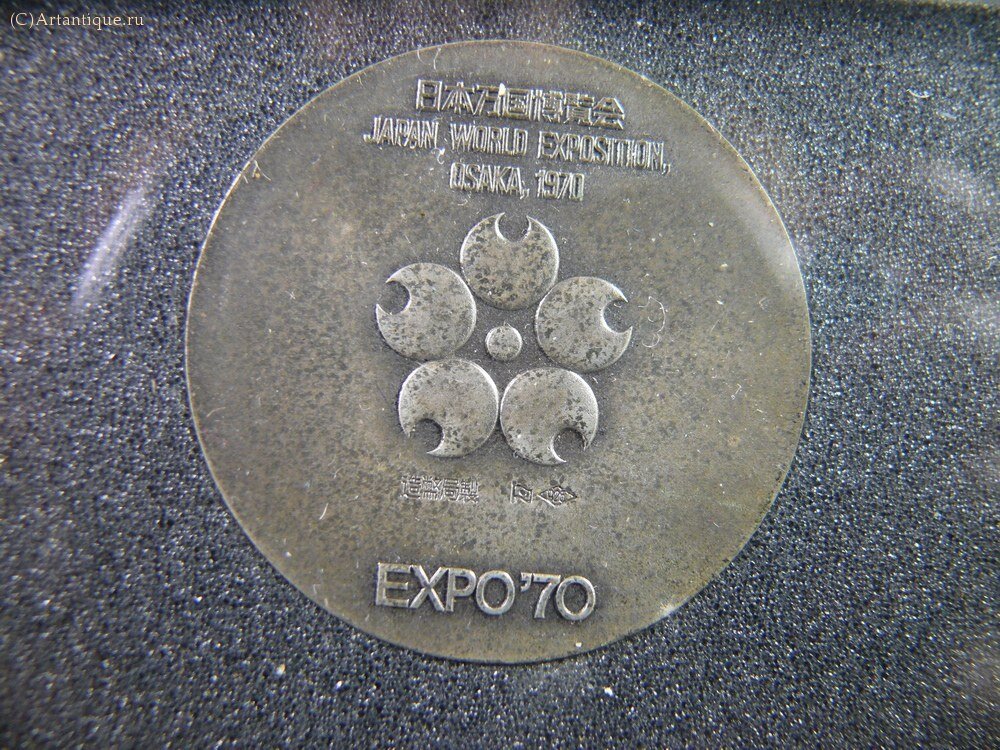 Медаль "EXPO' 70"