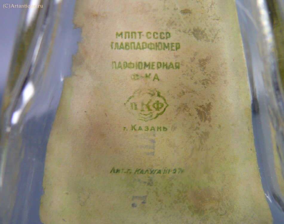Флакон парфюмерный