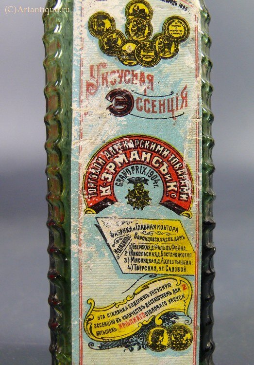 Бутылка для уксуса