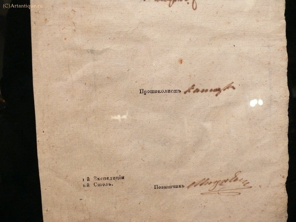 Гравюра "Документ о расширении армянской Епархии" 