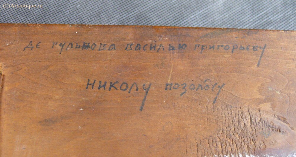 Икона "Святой Николай Чудотворец"