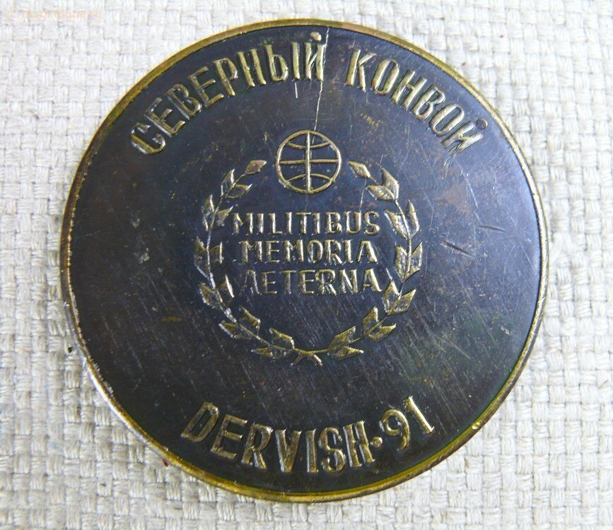 Медаль