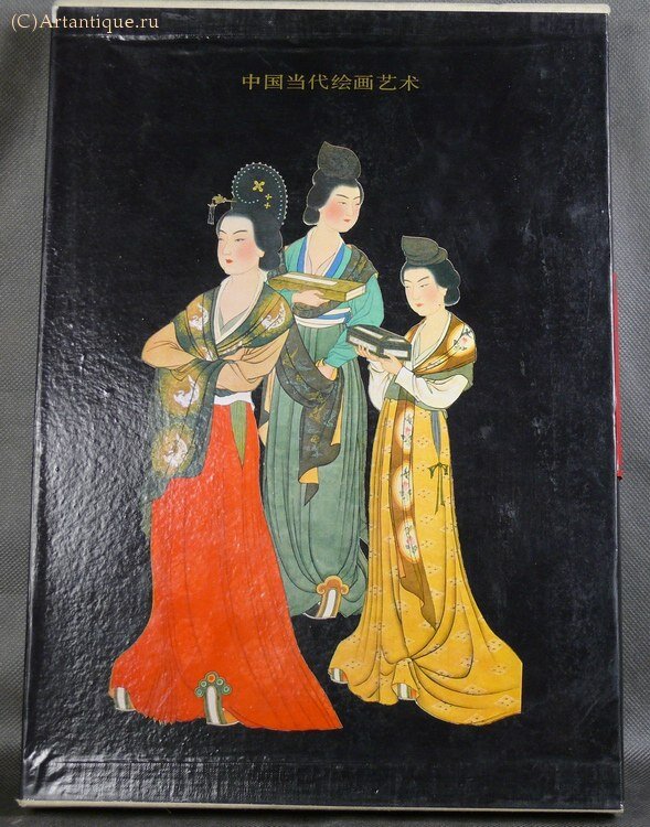 Альбом "82 Contemporary Chinese Painters"