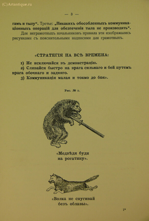 "Наука побеждать"